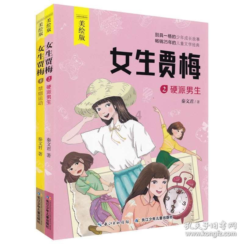 企鹅回城5之飞渡横木
