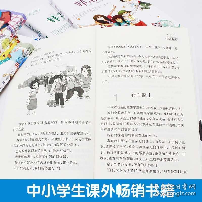 魔法时钟找不同