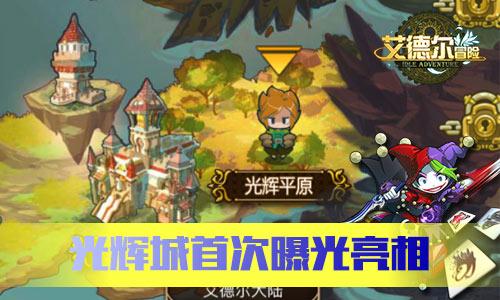 独眼方块找出口无敌版