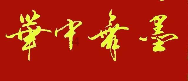 史上最贱小游戏之TV秀
