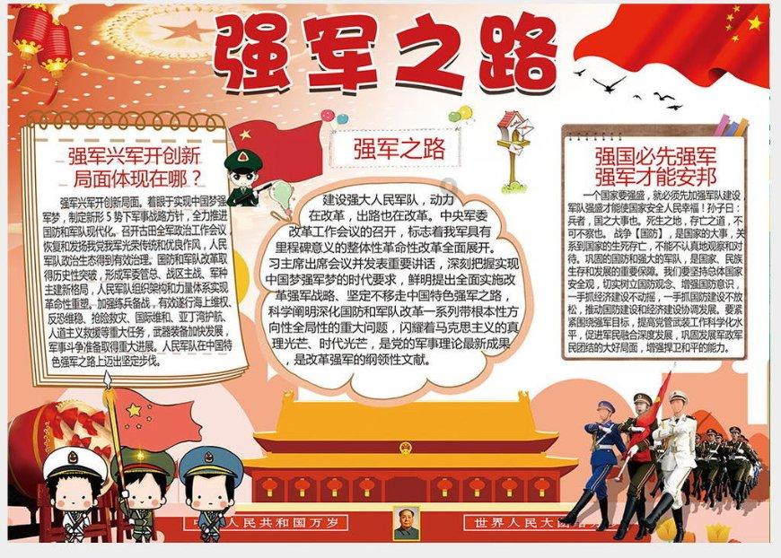 QQ三国