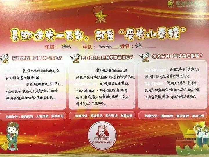 逃离月日森林