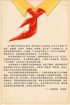 1938年的山东惠民县，宋代古城墙千疮百孔，民团手持大刀助纣为虐