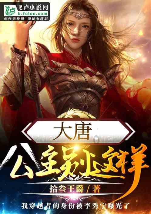 4399红莲之王